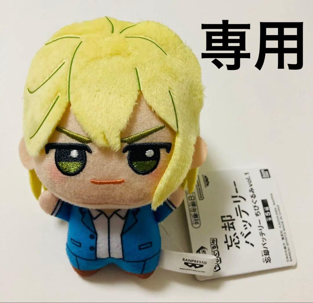 忘却バッテリー ちびぐるみ vol.1 藤堂葵 タグ付き - メルカリ