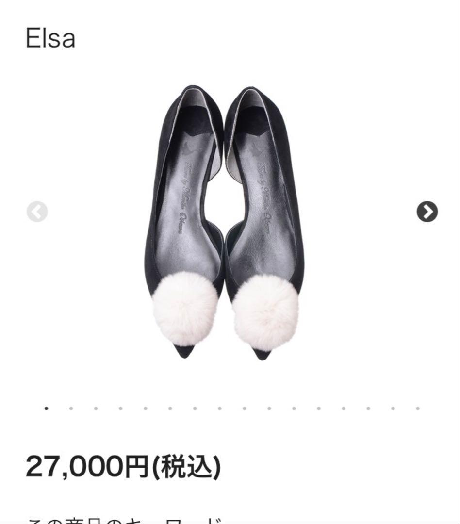 ツルバイマリコオイカワElsa ファー付きパンプス 写真3/14｜ツル バイ マリコ オイカワ 16年秋の新作は“バービー”に