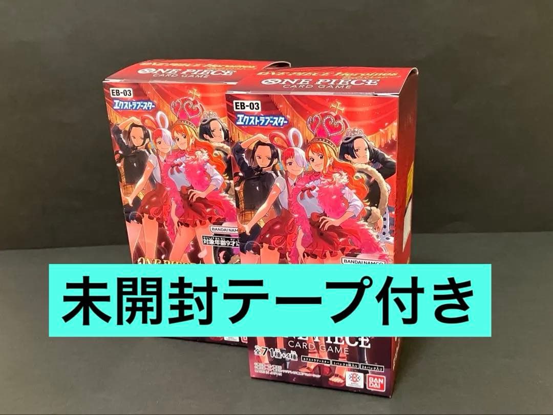 ワンピースカードゲーム　Heroines Edition 2個BOX テープ付き