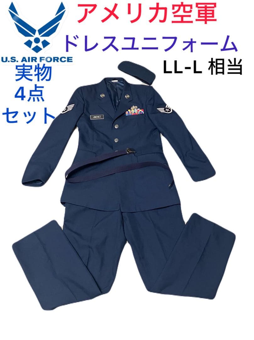 アメリカ空軍 エアフォース 式典用ブルードレスユニフォーム