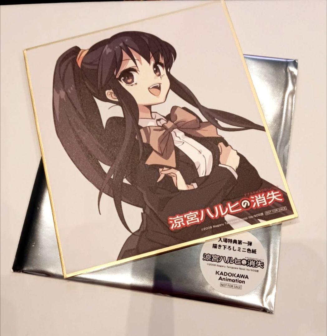 映画 涼宮ハルヒの消失 入場特典 ミニ色紙 ① - メルカリ