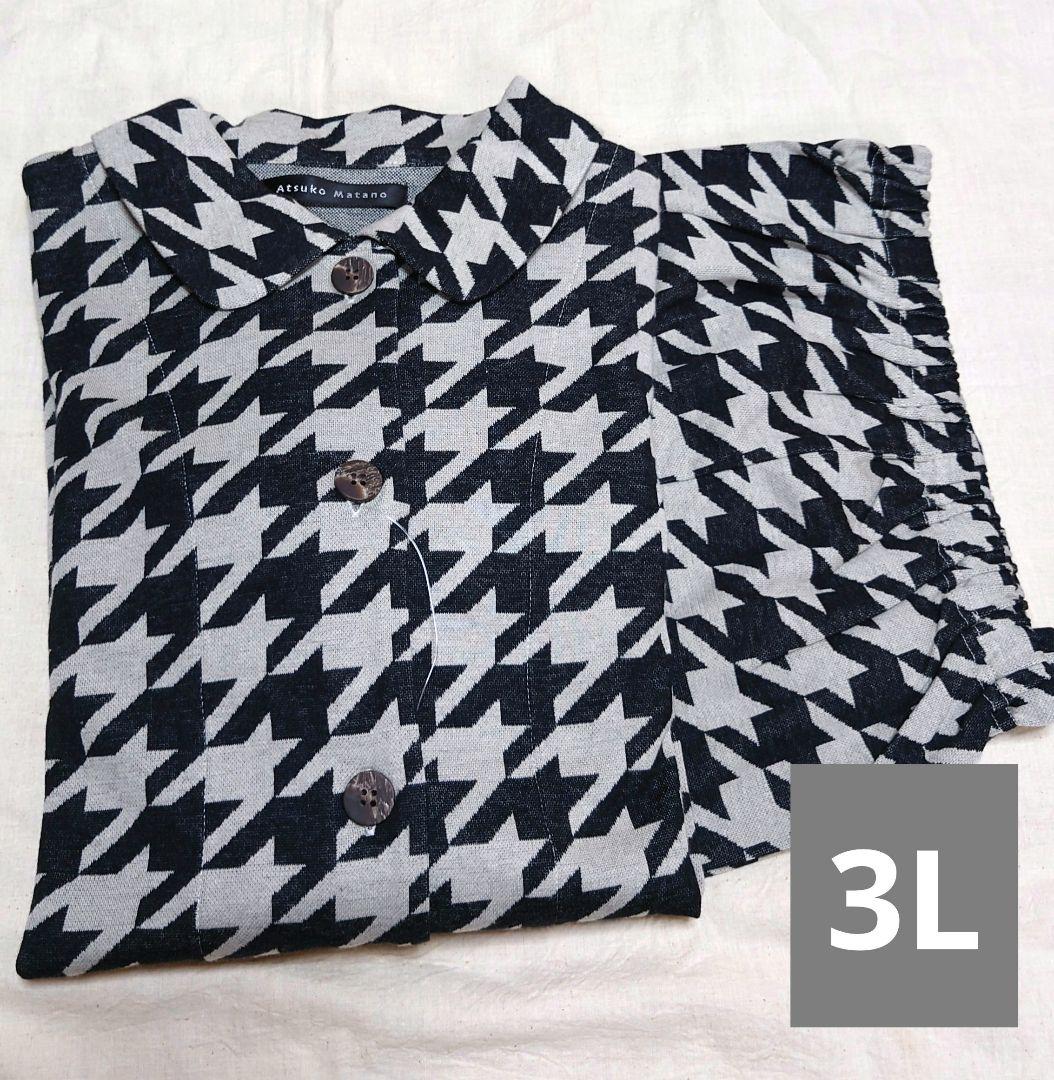 新品タグ付き ワコール パジャマ ルームウェア 千鳥格子グレー 3L