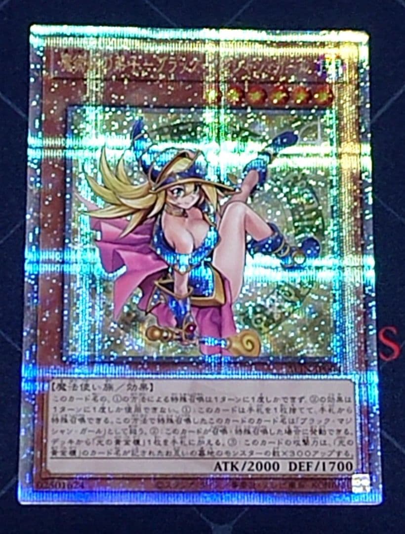 遊戯王 魔術師の弟子 ブラックマジシャンガール 25TH クオシク 日版