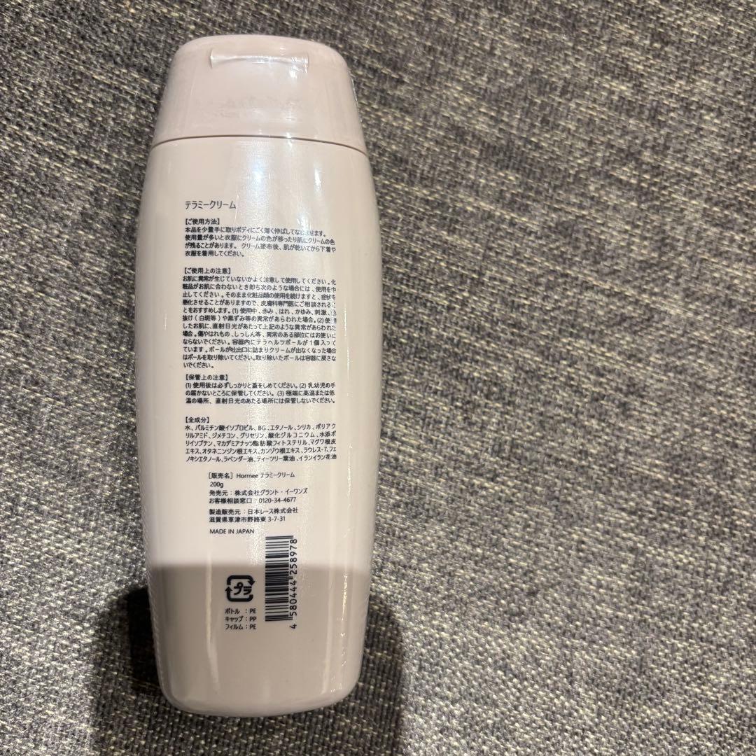 新品未使用】テラミークリーム ボディクリーム グラントイーワンズ