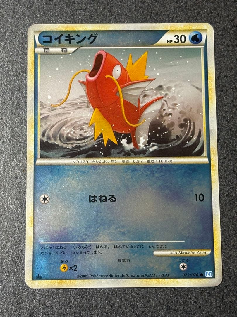 コイキング 1Edition ミラー　ハートゴールド　ソウルシルバー