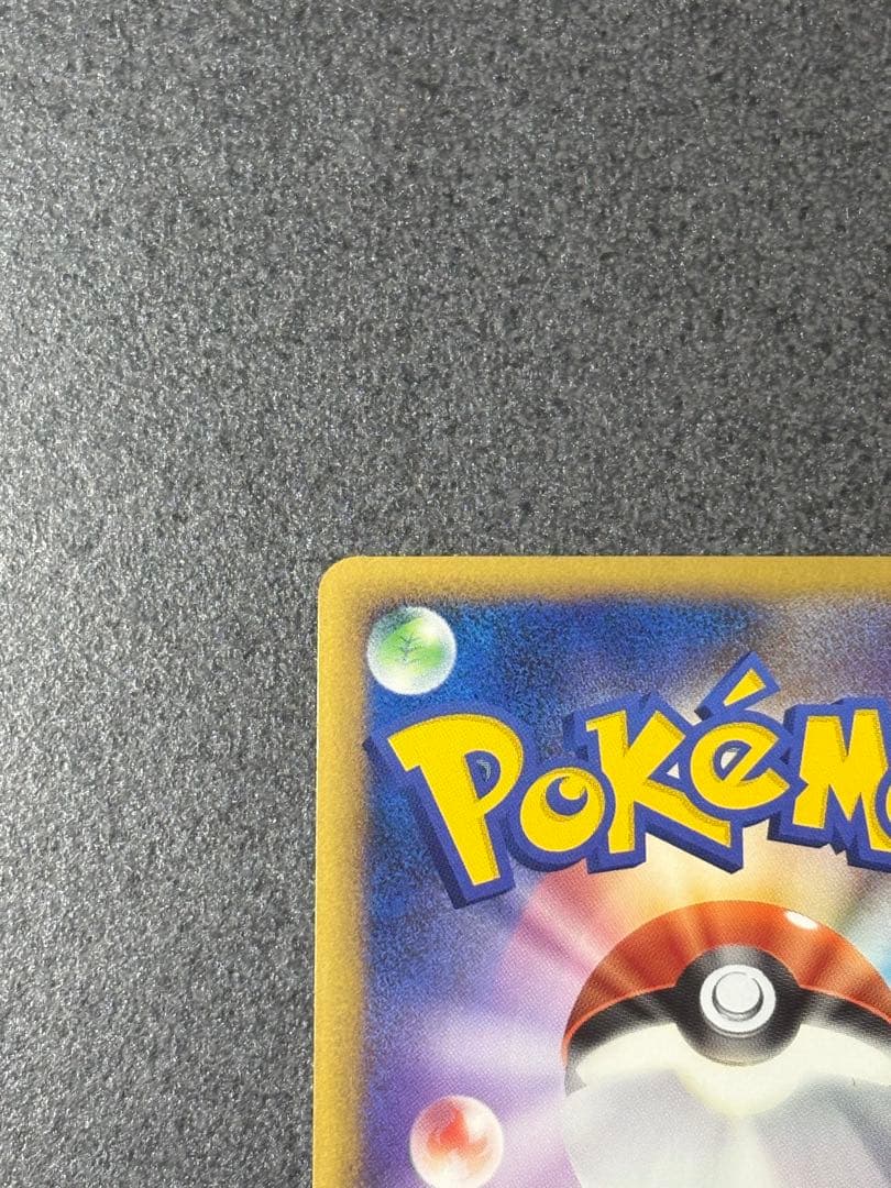 コイキング 1Edition ミラー ハートゴールド ソウルシルバー - メルカリ