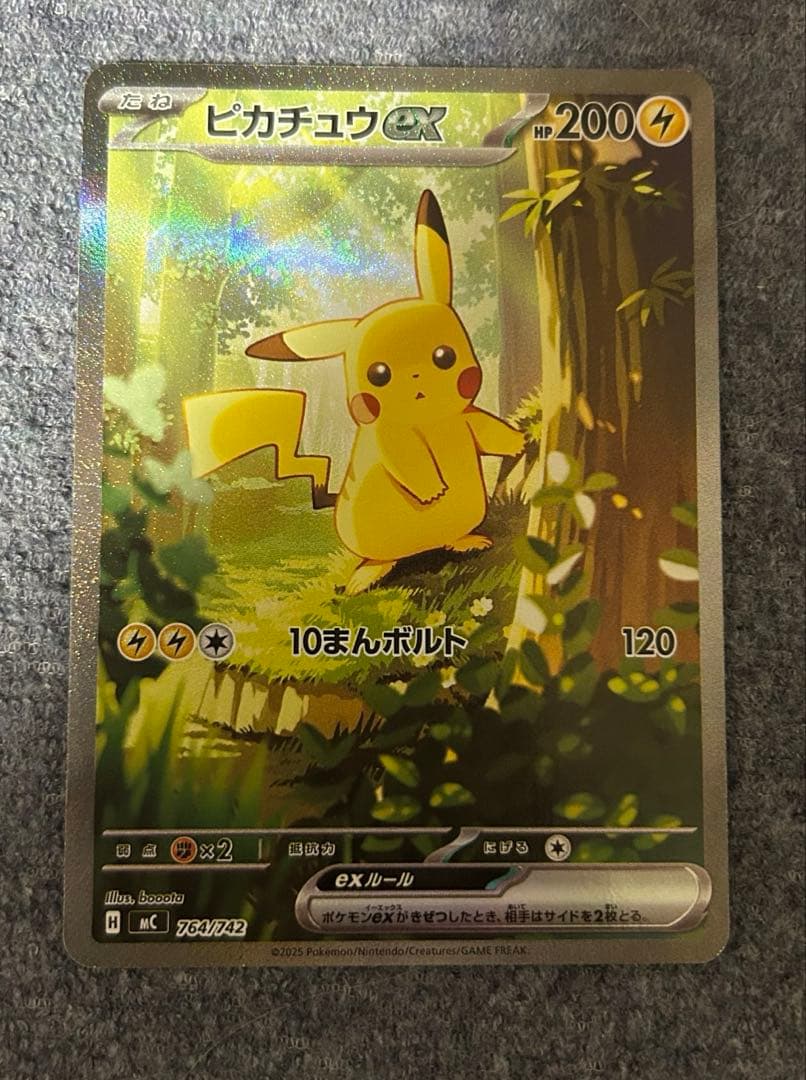 ピカチュウex SAR 764/742 スタートデッキ100 ポケカ スタートデッキ100 ピカチュウ ex sar 764/742 - メルカリ