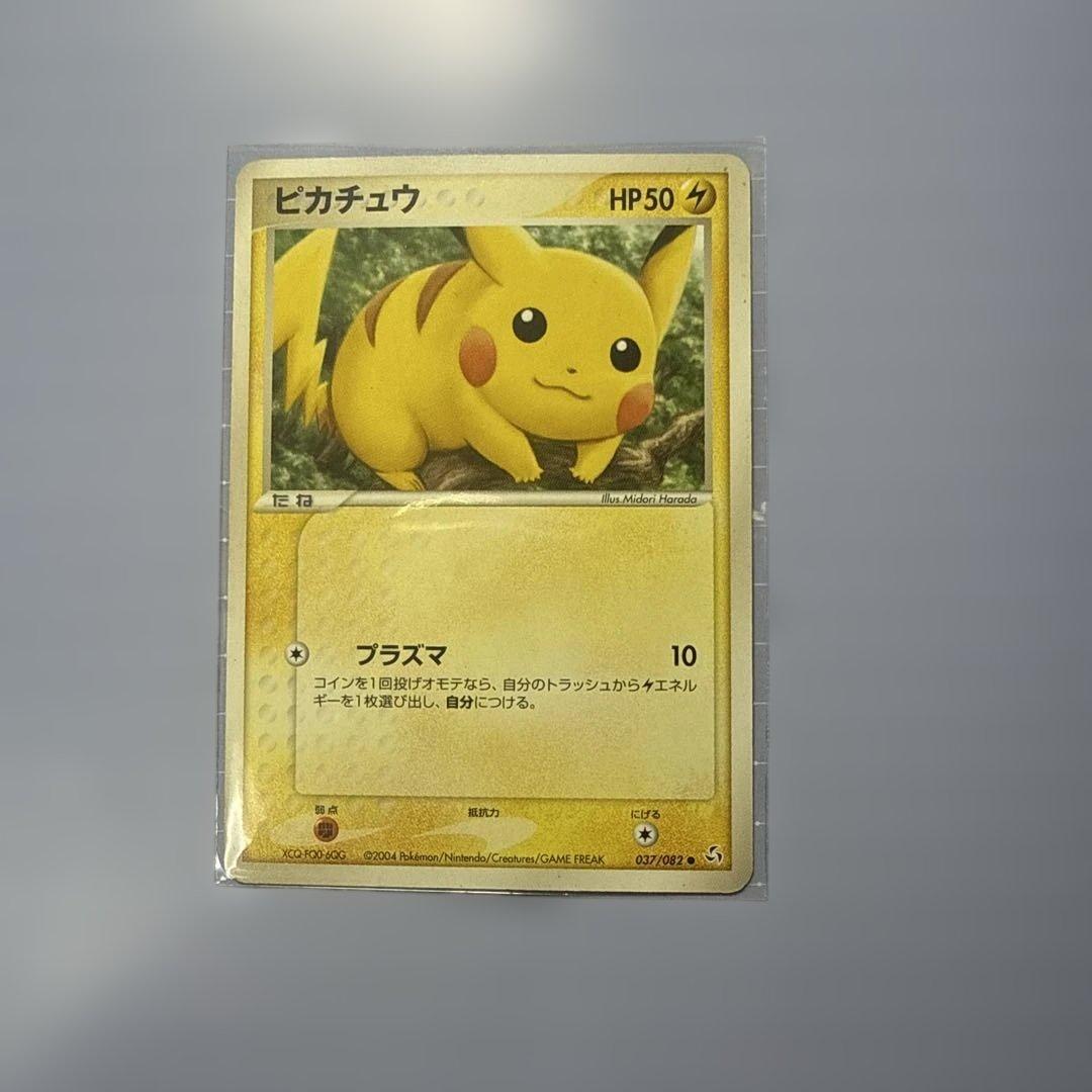 ピカチュウ ○ 拡張パック 伝説の飛翔 037/082 - メルカリ