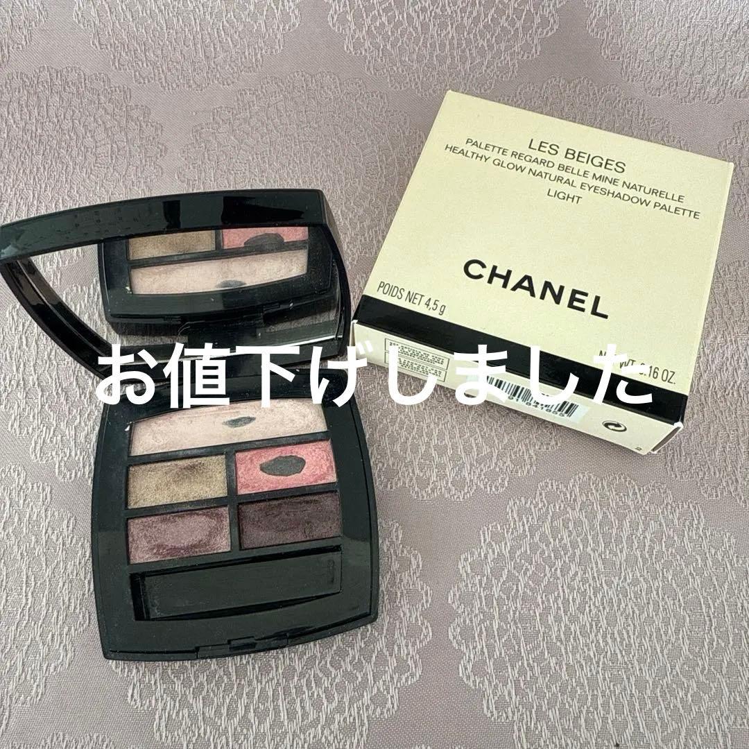 CHANEL LES BEIGES アイシャドウパレット LIGHT 廃盤