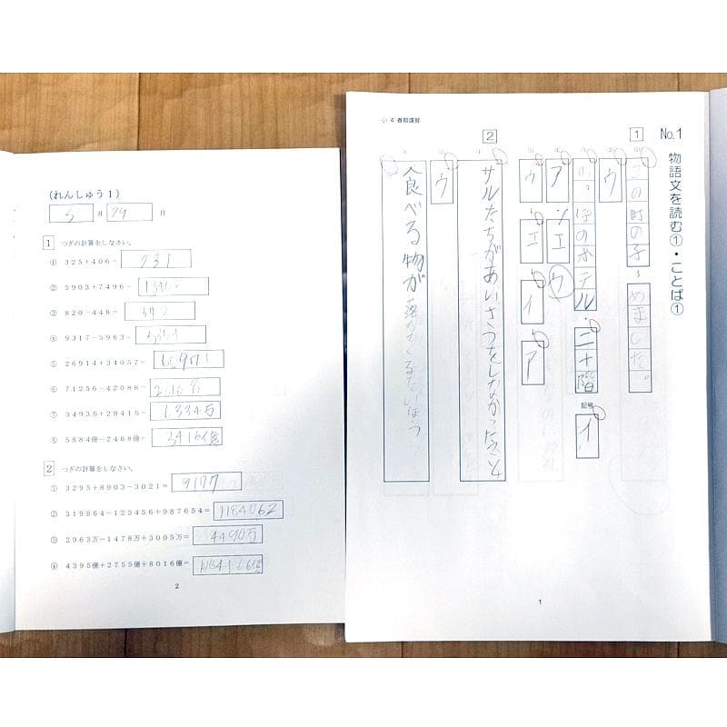 浜学園小4春期講習(国算理)2023年度Vクラス - メルカリ