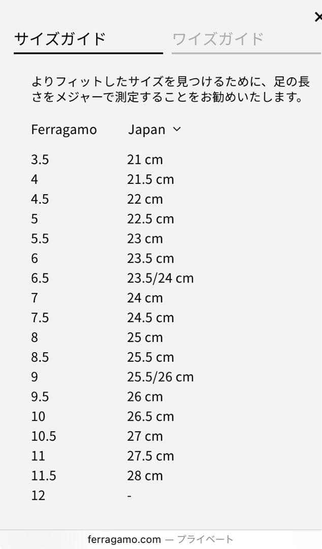 サルヴァトーレフェラガモ　パンプス　7.5C リボン バイカラー　本革