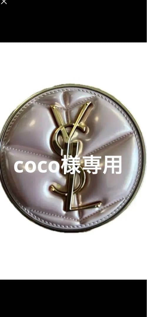 ☆イブサンローランクッションファンデ正規品限定カラーパッケージ☆