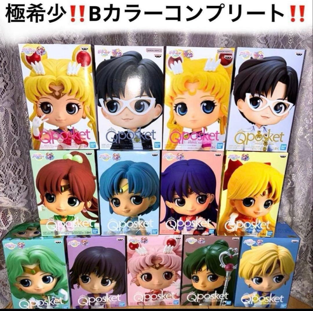 セーラームーン Qposket Bカラー レアカラー セーラームーン Qposket Bカラー レアカラー セーラームーン - Qposket