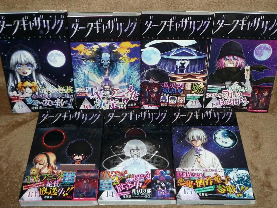 ダークギャザリング 全巻セット - メルカリ