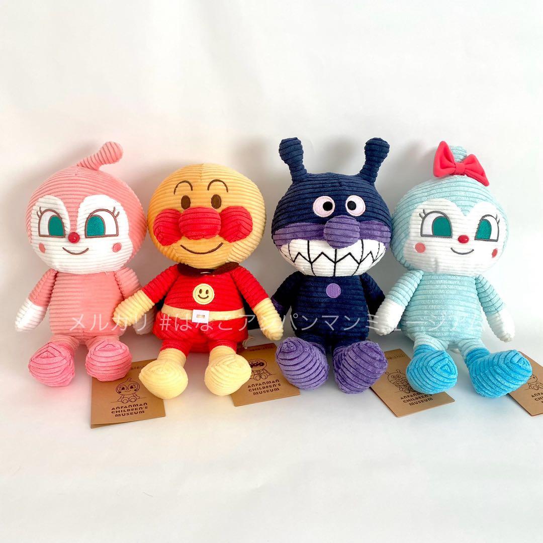 アンパンマンミュージアム限定 コーデュロイ 生地 ぬいぐるみセット 4