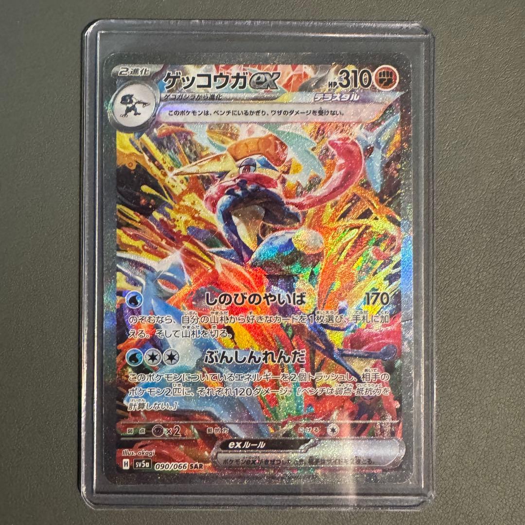 ポケカ ゲッコウガex SAR（キズ凹みあり） - メルカリ