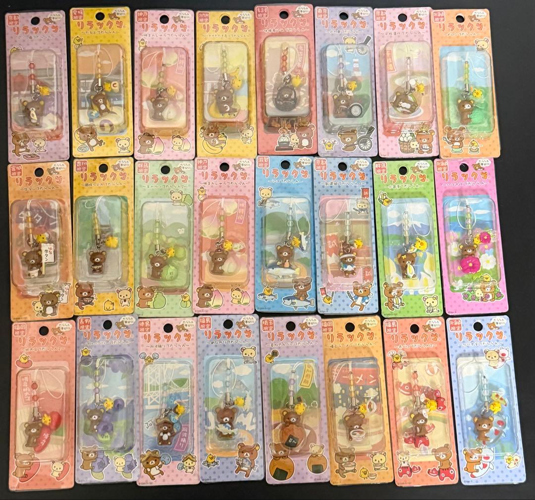 リラックマ ご当地 チャームストラップ 226個セット まとめ売り - メルカリ