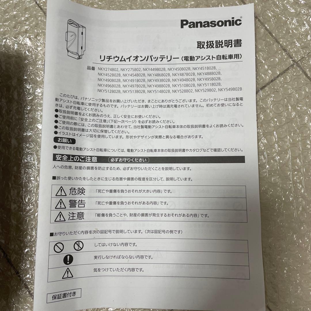 電動自転車用バッテリー 25.2V 8.4Ah