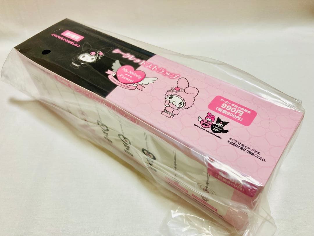 サンリオ マイメロディ シークレットストラップ メロウサ ロミウサ コンプセット