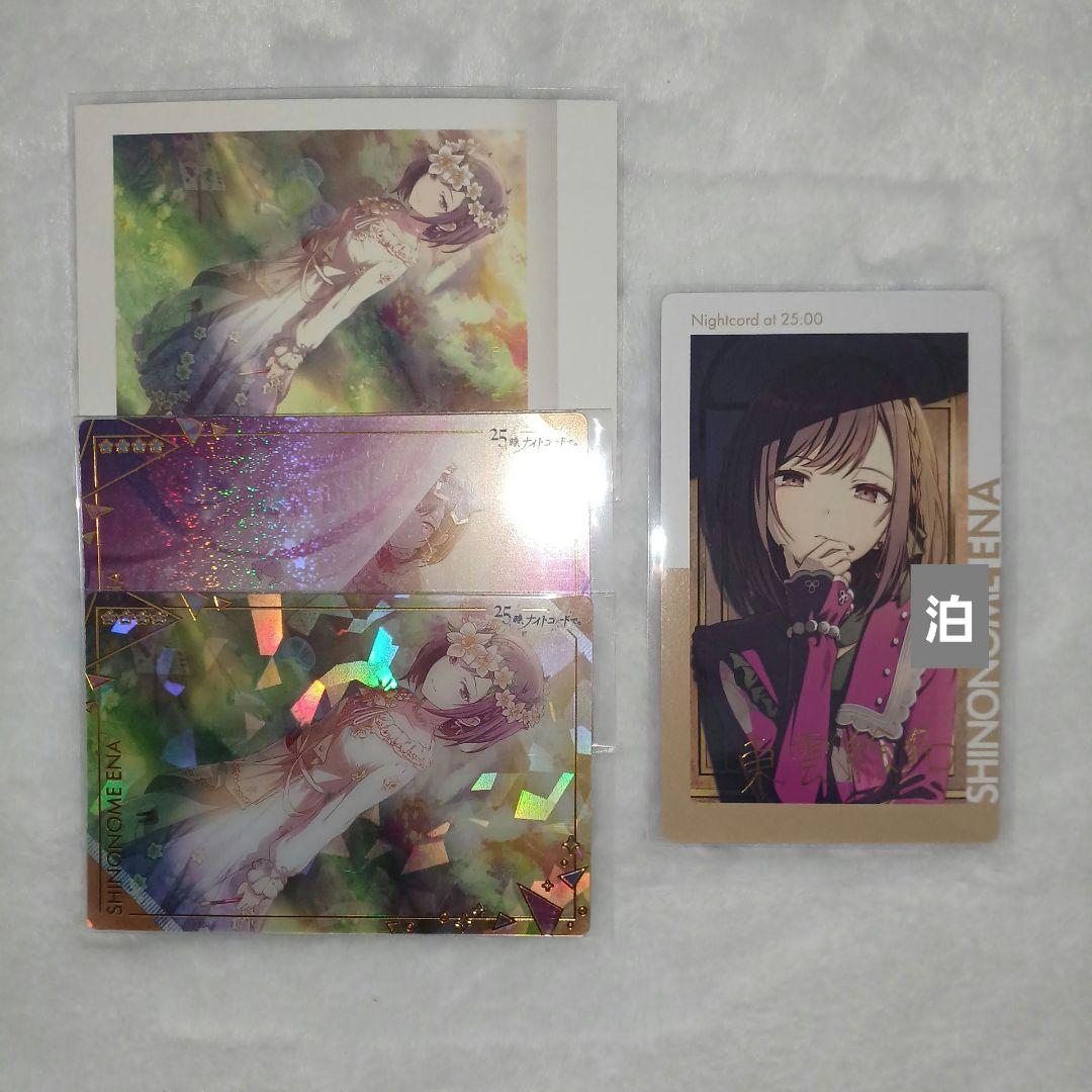 プロセカ 東雲絵名 エピカ 箔押し まとめ売り - メルカリ