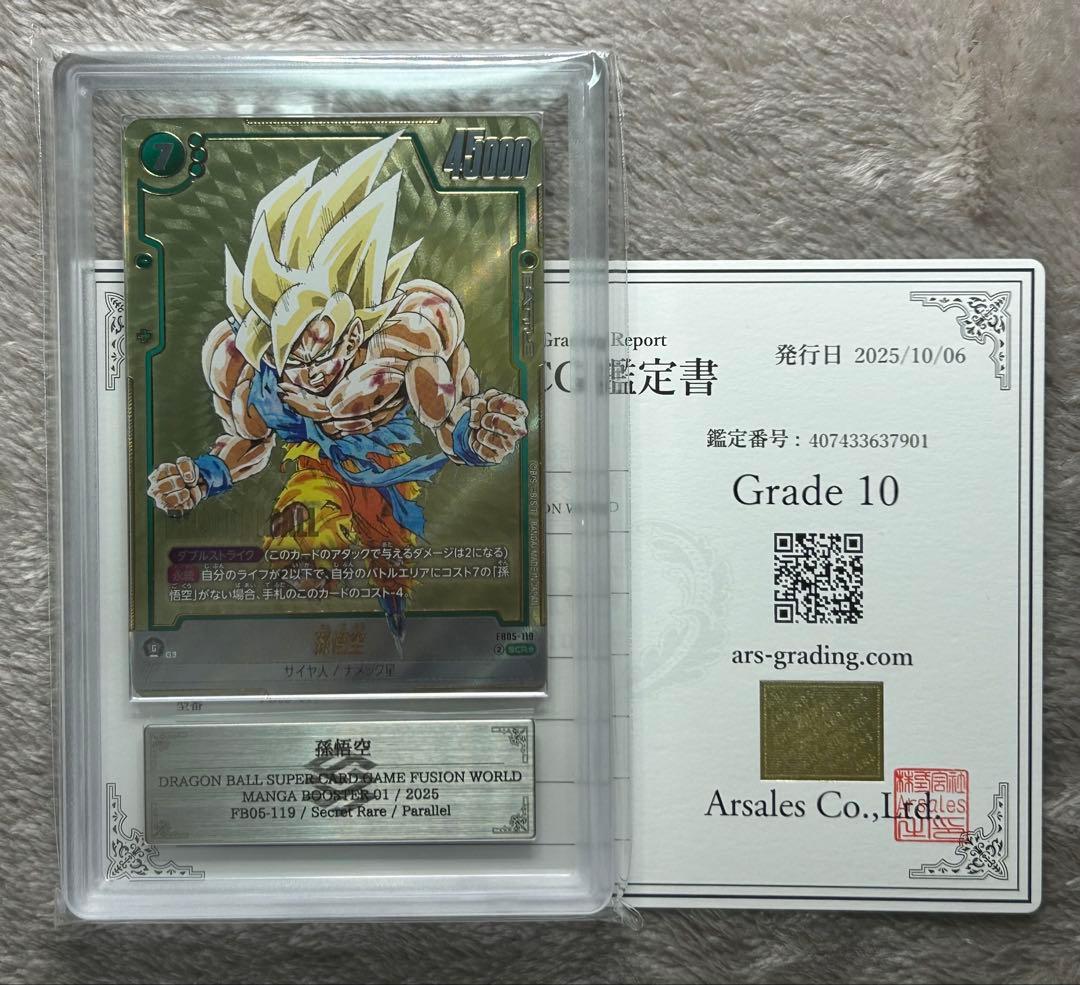 ARS10 孫悟空 SCR☆パラレル ドラゴンボール マンガブースター - メルカリ