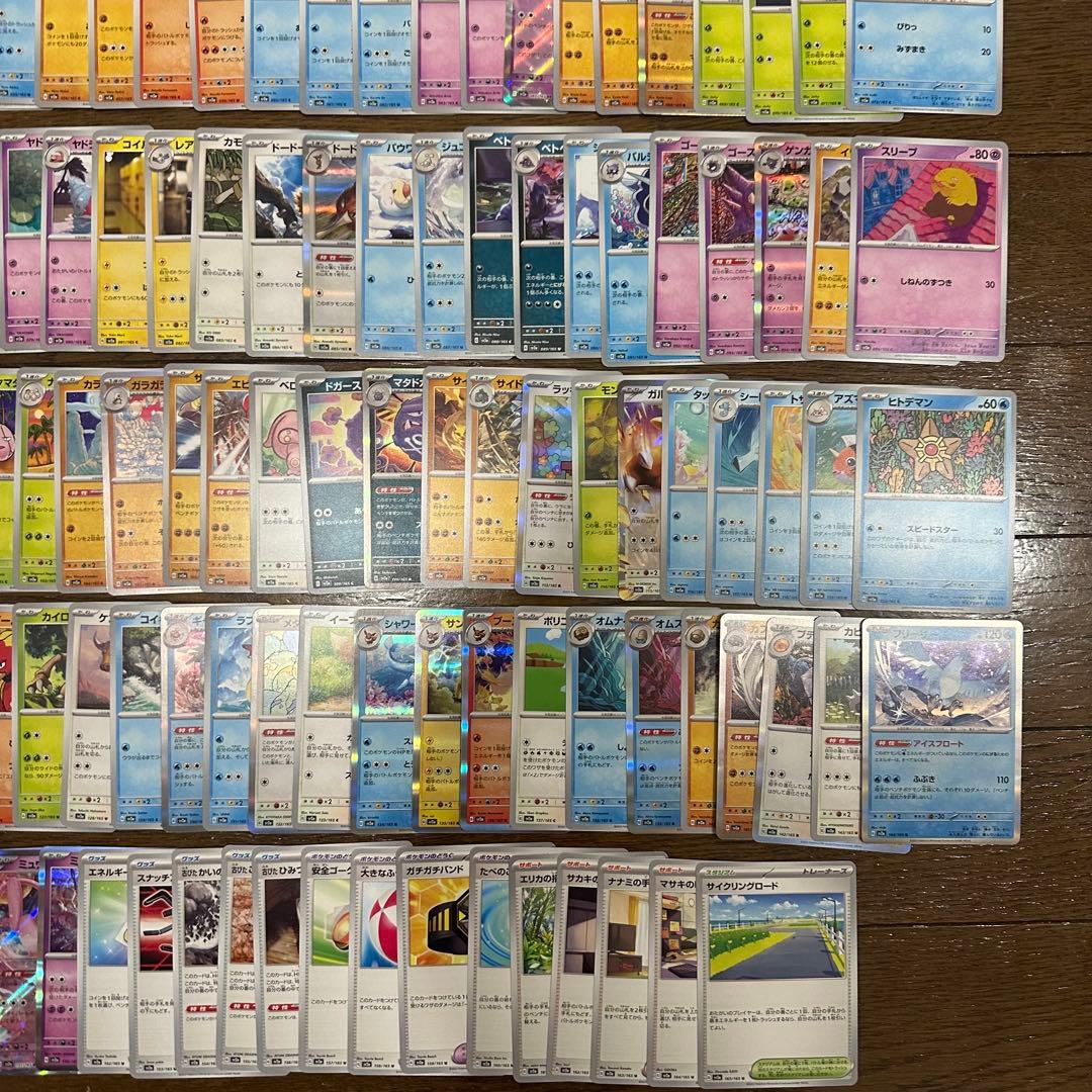 ポケカ 151 151 コンプ フルコンプリート ノーマル 全種類 まとめ