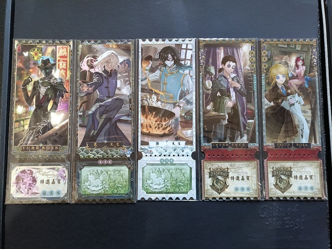 A01第五人格identityV オフラインパック6周年特別版「未使用＆保証付