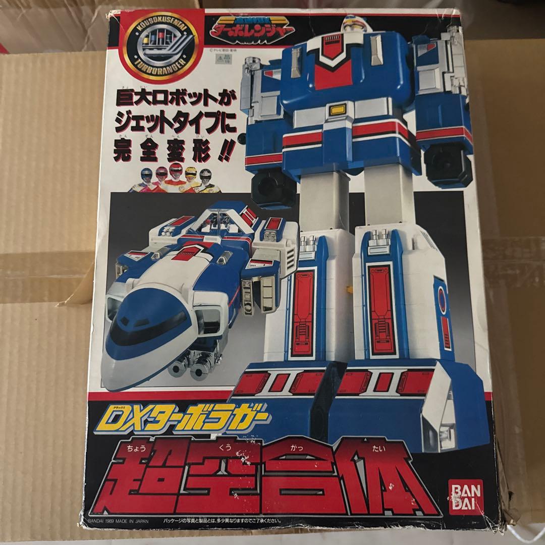 【ジャンク品】高速戦隊ターボレンジャー 超合金DXターボラガー レトロホビー