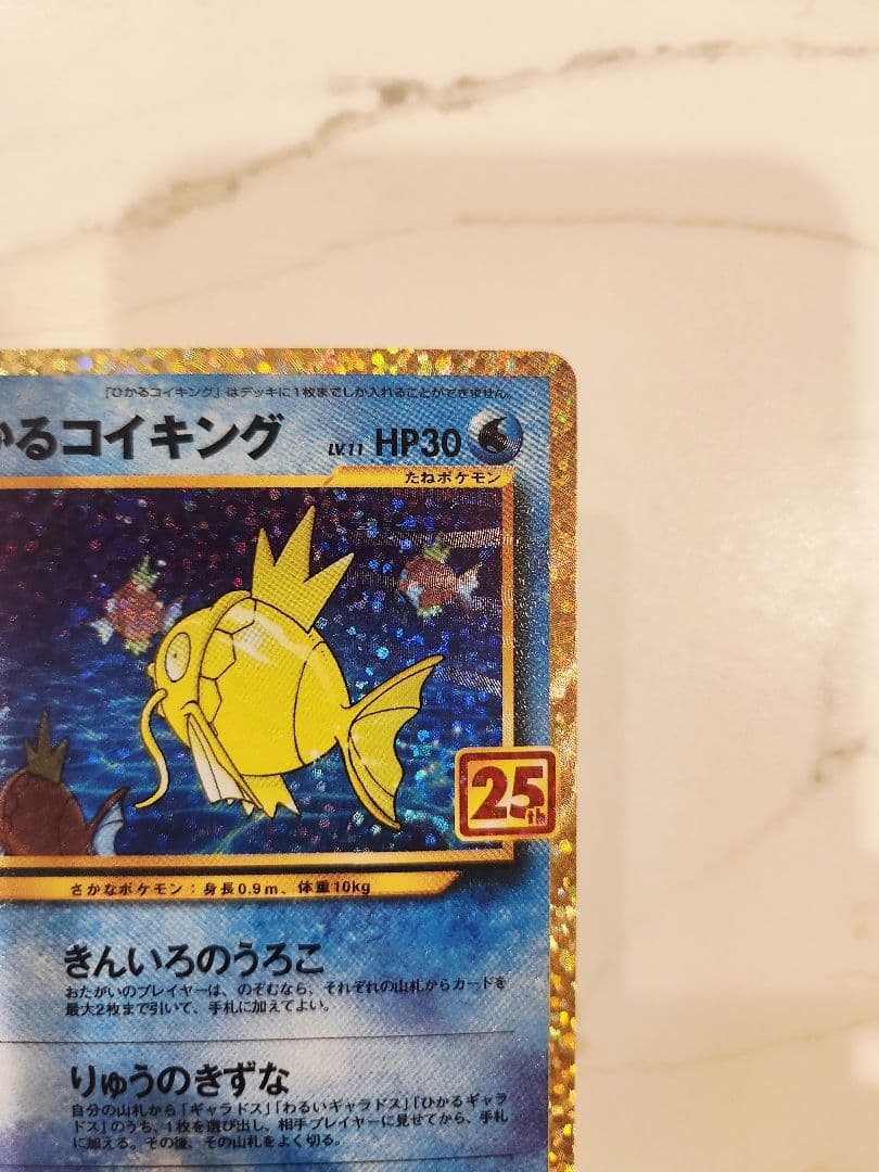 《極美品》ひかるコイキング 25th ANNIVERSARY プロモ 25周年