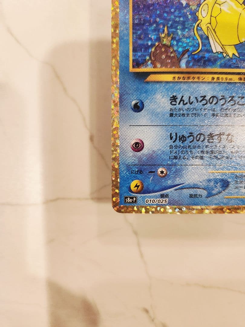 《極美品》ひかるコイキング 25th ANNIVERSARY プロモ 25周年