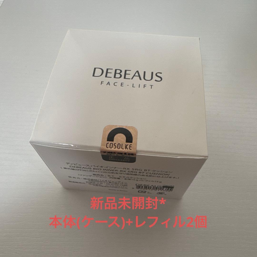 DEBEAUS 新品 ディビュース クッションファンデ DEBEAUS ディビュース クッションファンデーション – シルクドリバー