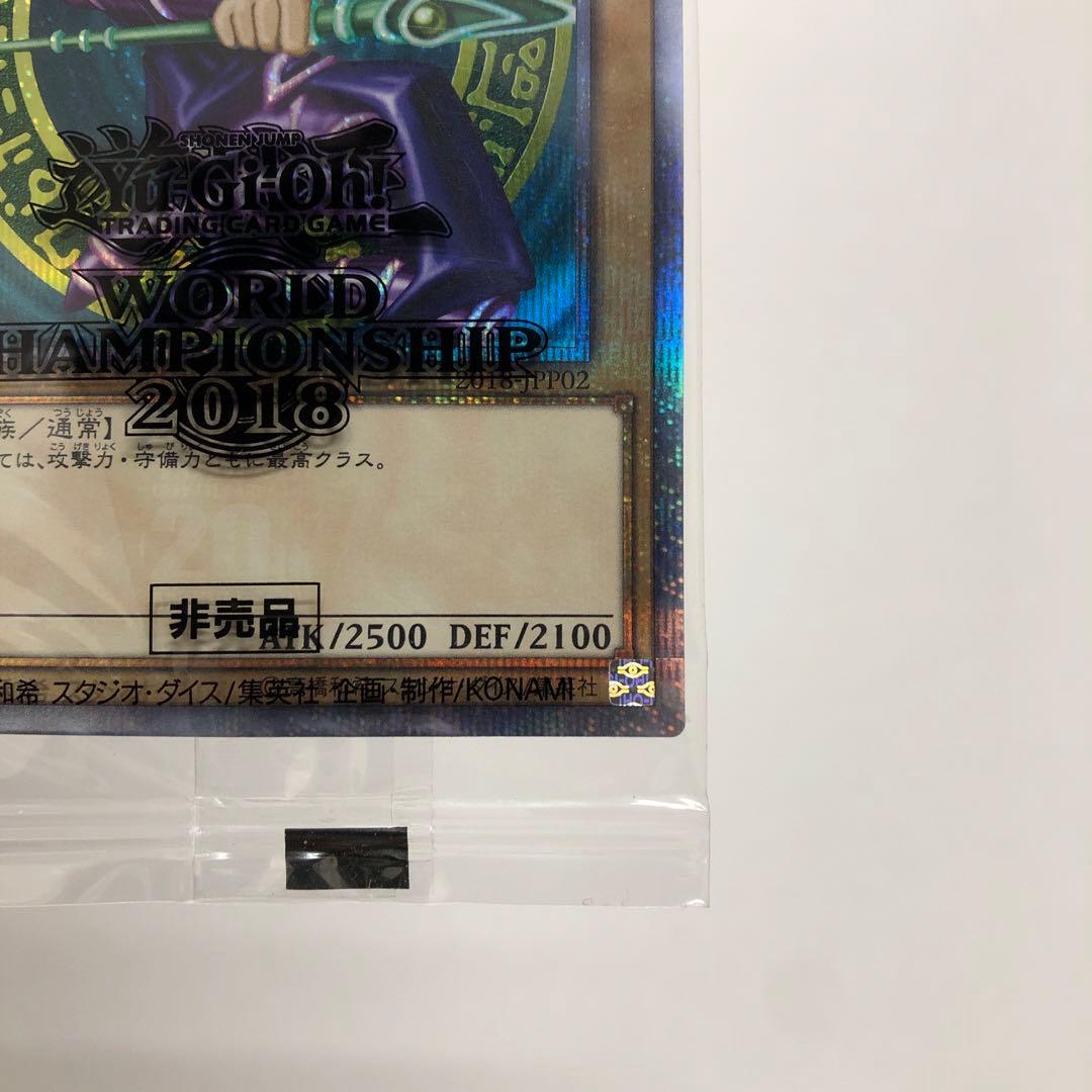 37▢遊戯王 WCS2018 青眼の白龍 ブラックマジシャン KM0613-1 - メルカリ