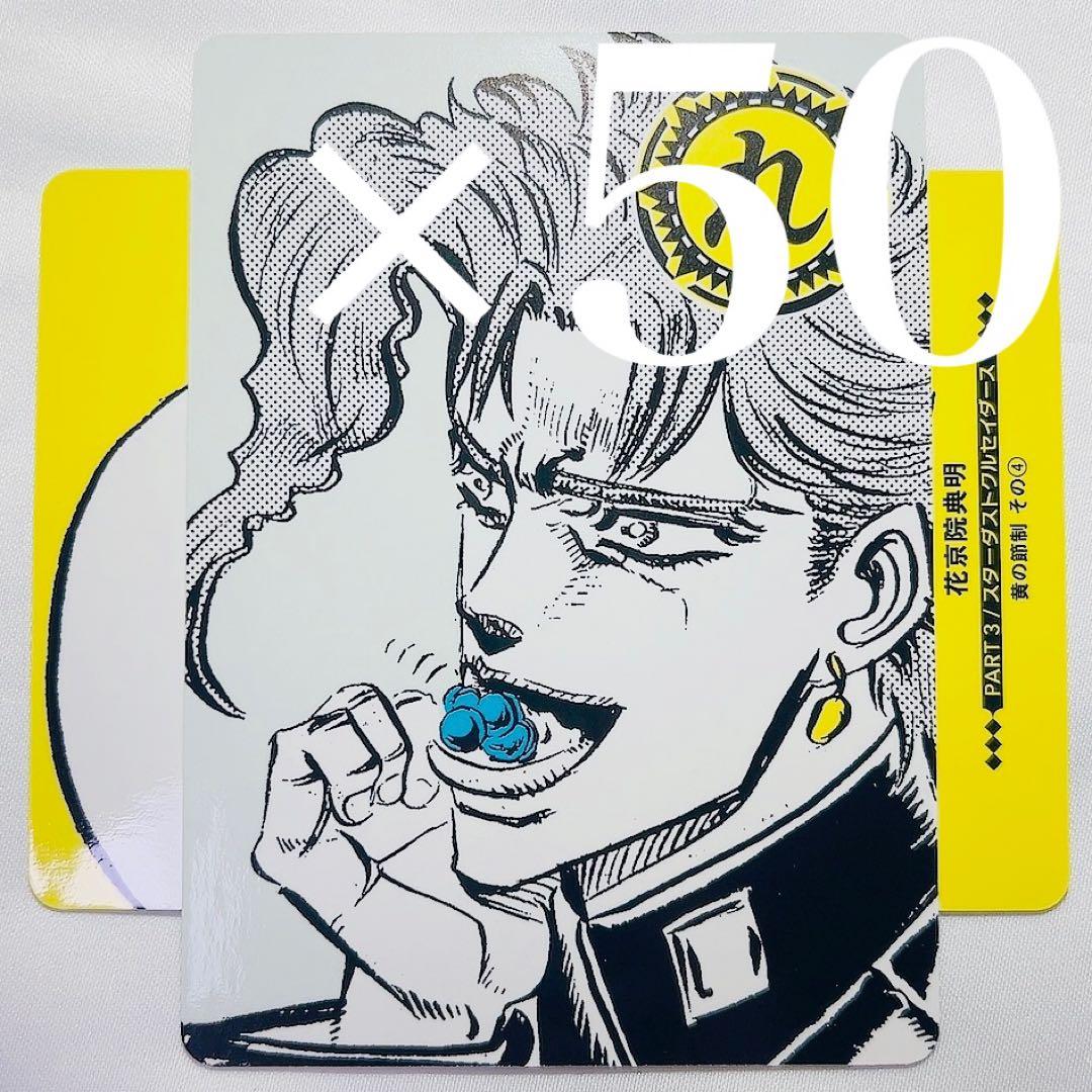 JOJO カード カルタ 人間讃歌留多 セット 花京院典明 - メルカリ