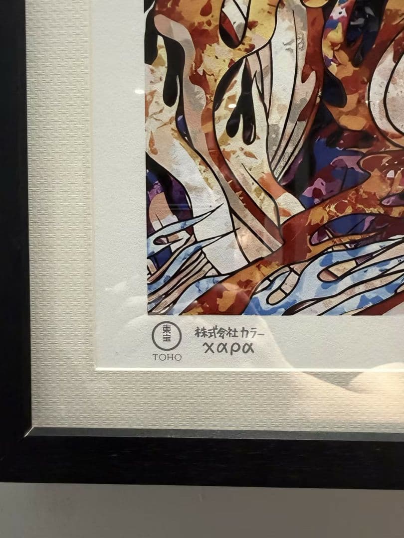 村上隆 花畑 2枚セット ポスター アート 人気画家 (草間彌生 奈良美智