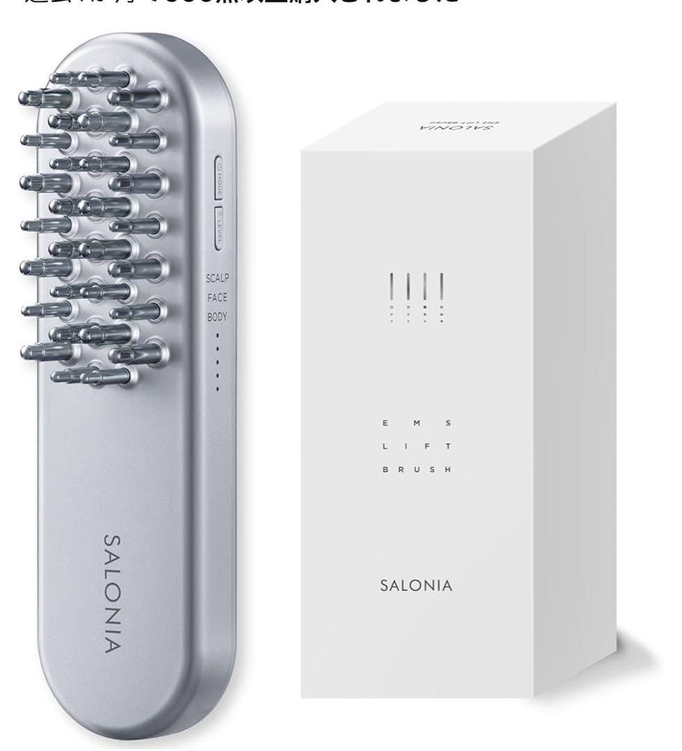 『最終値引き』 サロニア美品⭐︎EMSリフトブラシ SALONIA（サロニア） 美顔器 ブラシ EMS リフトブラシ 3Dケア 頭皮 頭