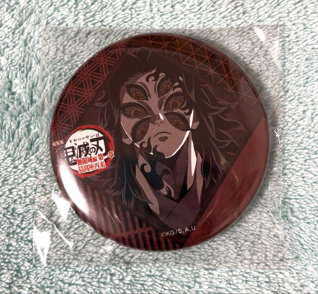 鬼滅の刃 3期 黒死牟 缶バッジ 無限城 ダイニング DINING お楽しみくじ