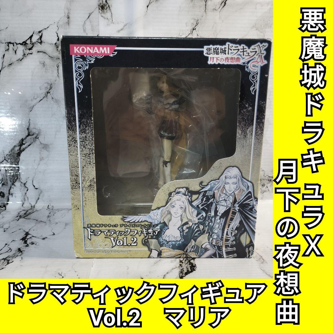 悪魔城ドラキュラX 月下の夜想曲　ドラマティック フィギュア Vol.2　マリア
