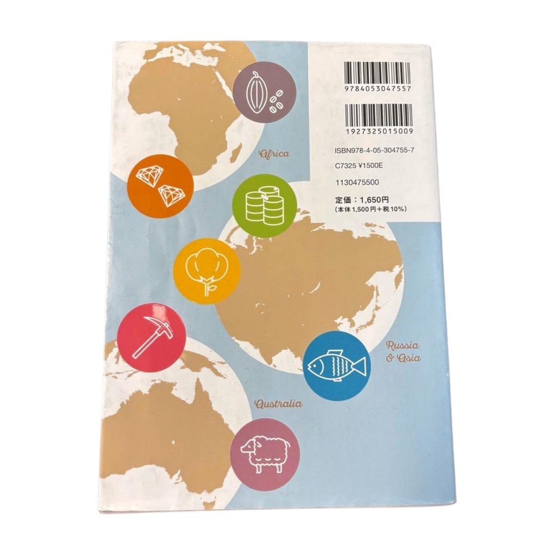 ゼロからわかる 地理B 系統地理編・地誌編セット - メルカリ