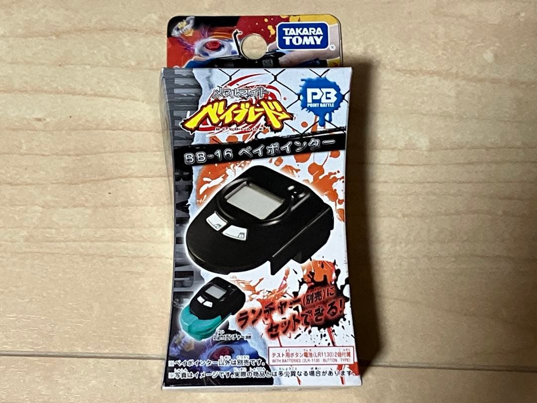 内袋未開封、未使用】メタルファイトベイブレード BB-16 ベイ