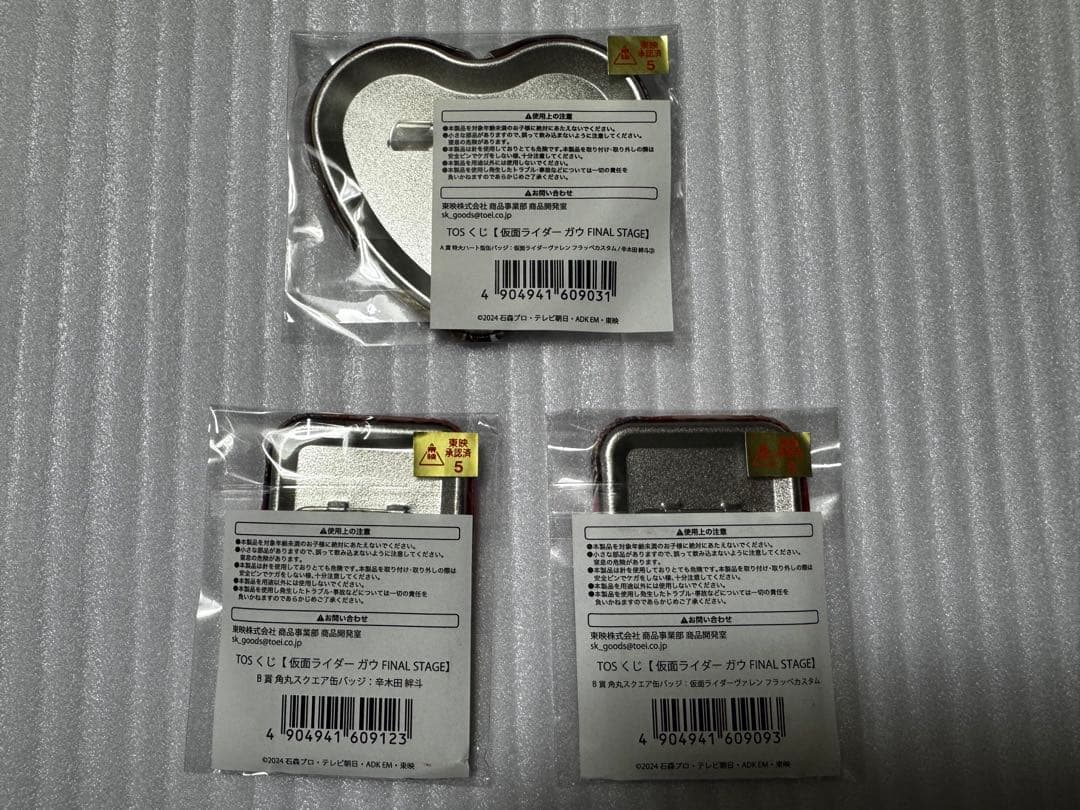 TOSくじ 仮面ライダーガヴFS A賞 辛木田絆斗 B賞2個 - メルカリ