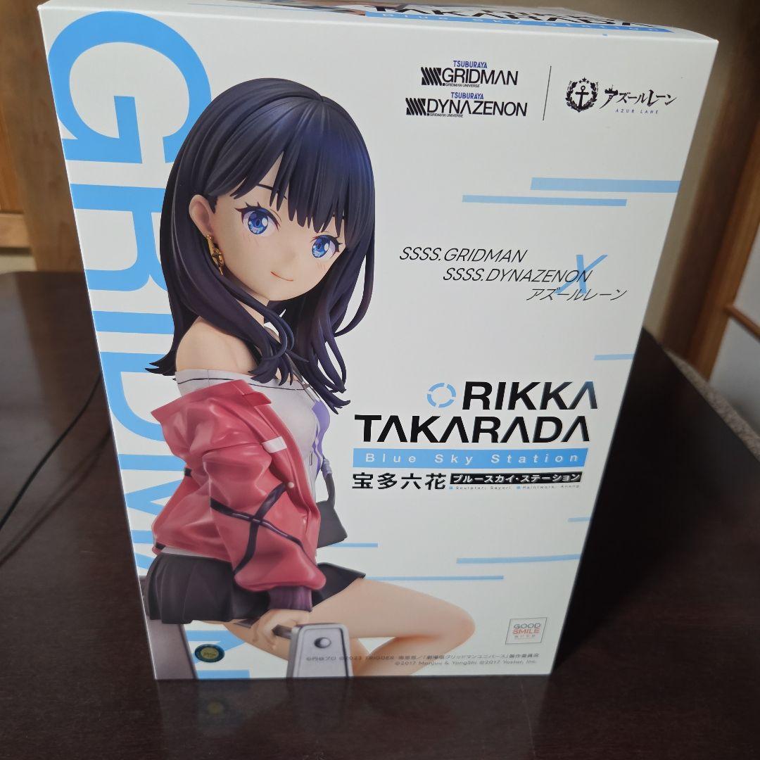 新品未開封 宝多六花 ブルースカイ・ステーション