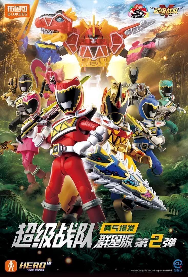 獣電戦隊キョウリュウジャー ブロックフィギュア2弾 海外限定 - メルカリ