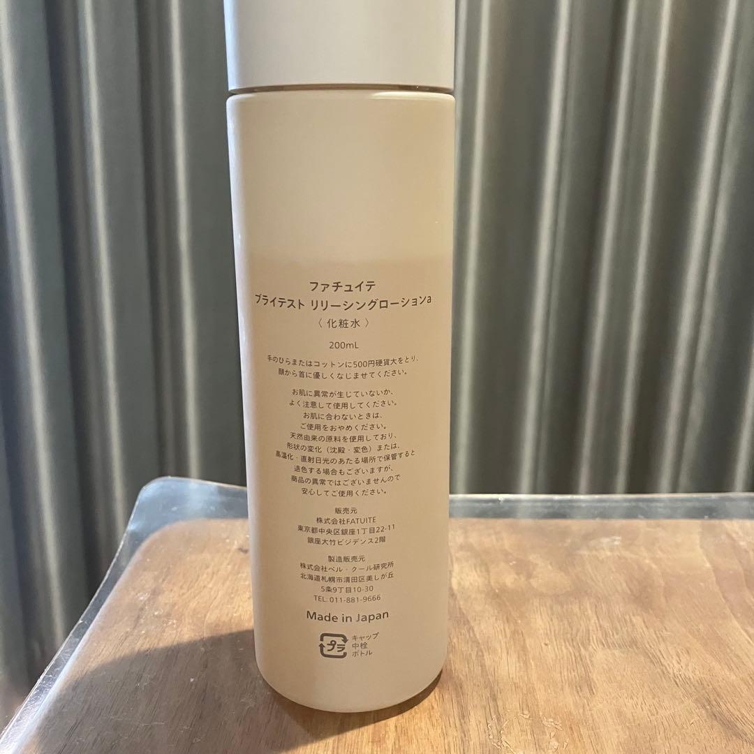 ファチュイテ ブライテストリリーシングローションa - メルカリ