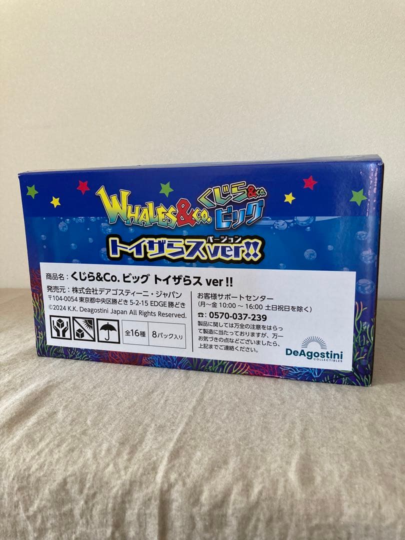 アンドコ くじら &co. ビッグ トイザらス バージョン 8種セット - メルカリ