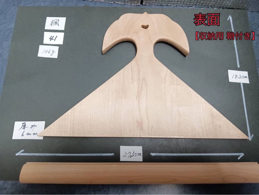 ㊶薩摩琵琶用 撥・楓（27.5cm）