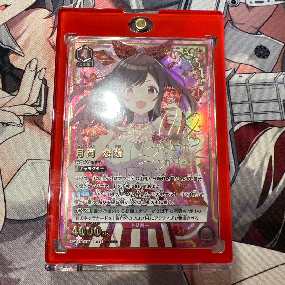 ユニオンアリーナ シャニマス　月岡恋鐘 パラレル 星3 UNION ARENA