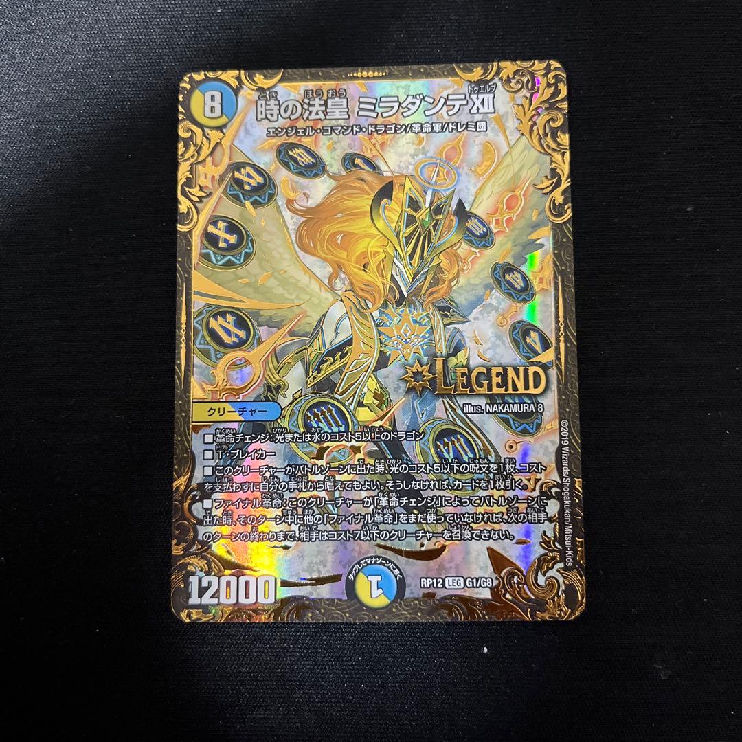 時の法皇 ミラダンテxii ugc