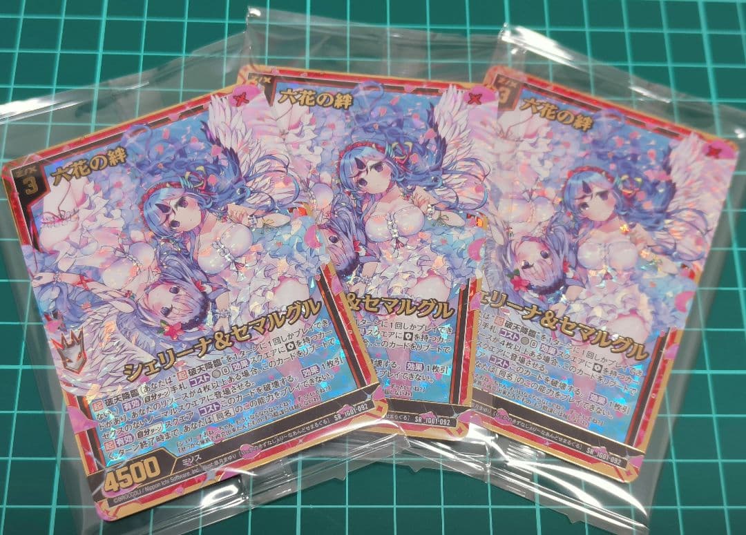 Z/X 六花の絆 シェリーナ&セマルグル SRホロ　2枚