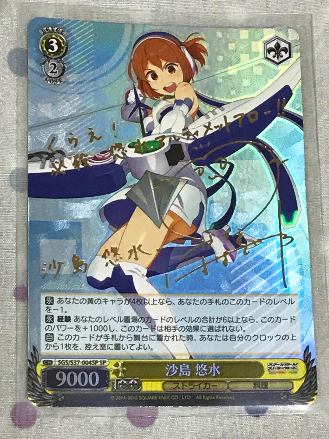 ヴァイスシュヴァルツ スクールガールズストライカーズ