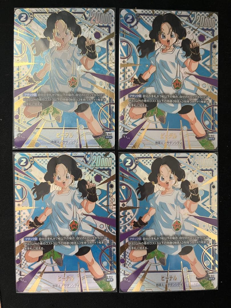ドラゴンボールフュージョンワールド　ビーデル　SR パラレル　4枚 ドラゴンボールフュージョンワールド ビーデル SR パラレル｜Yahoo